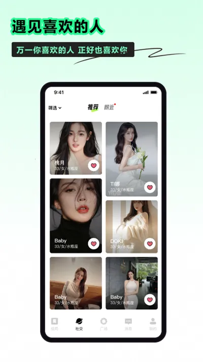 Сʱ���罻v4.0.7 �ֻ����ͼ