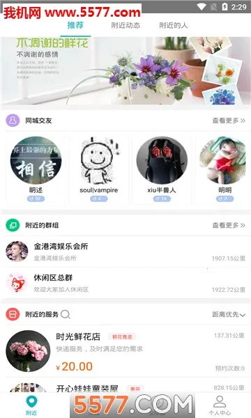 Сʱ���罻v4.0.7 �ֻ����ͼ