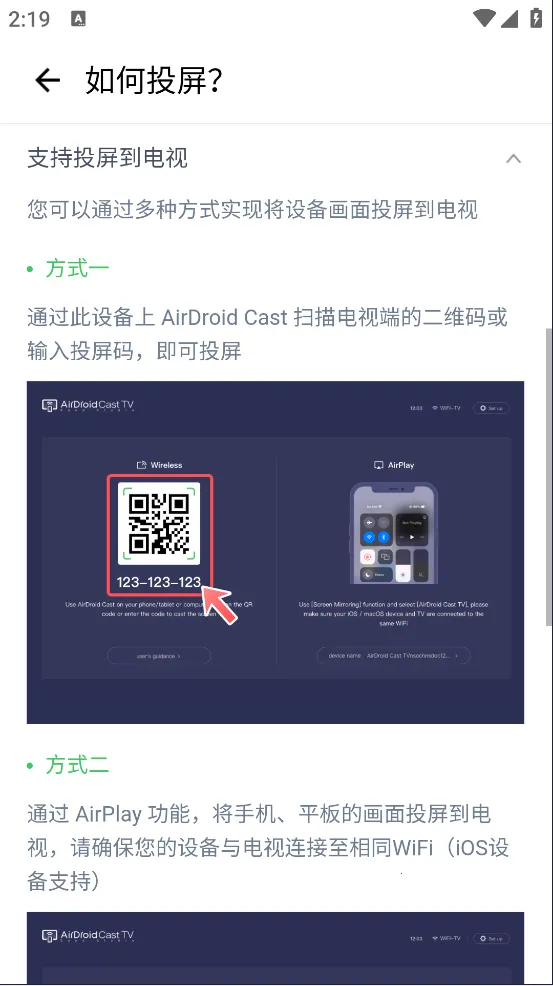 AirDroidCastv1.1.6.0 ��׿���ͼ