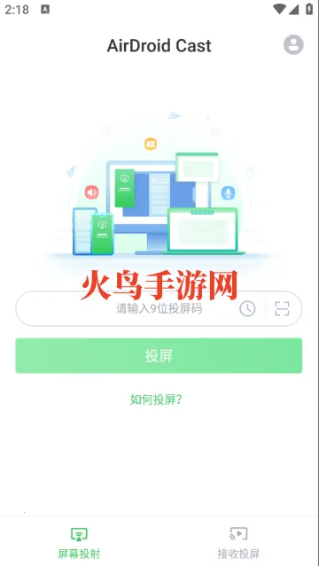 AirDroidCast AirDroidCast