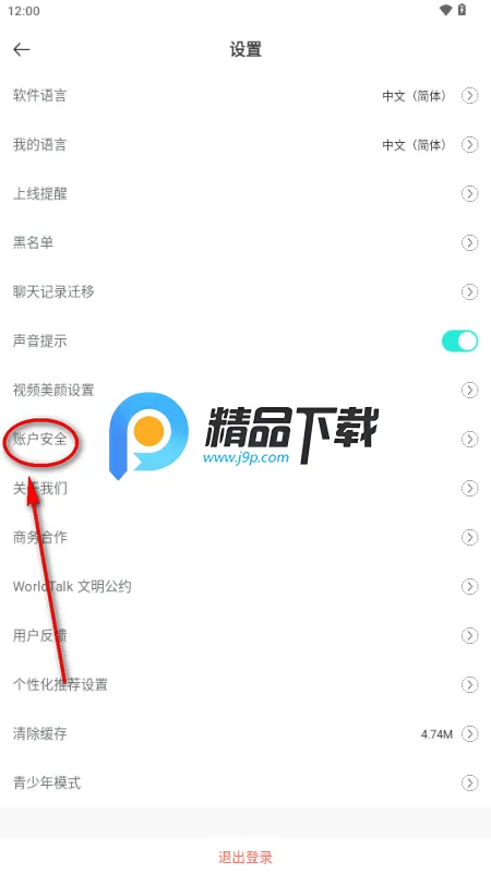 WorldTalks��׿���ֻ���