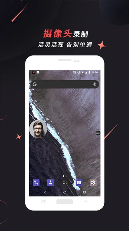 ApowerRECv1.0.4.9 ��׿���ͼ