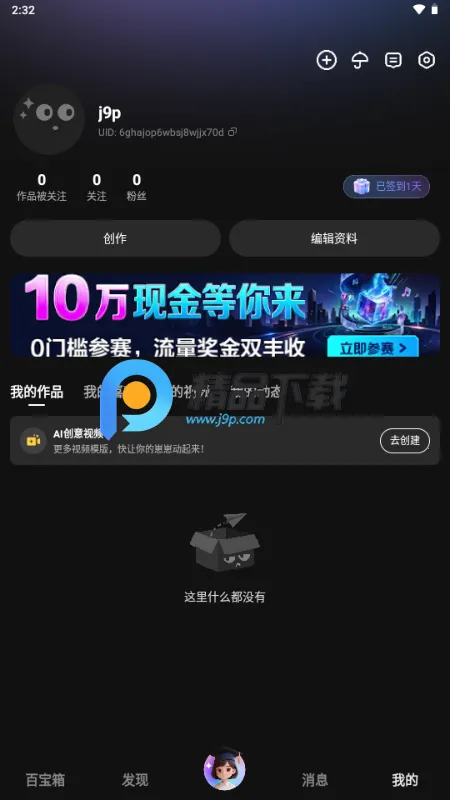 JoyAI��ģ��2026�ٷ�����v1.1.34 �ֻ����ͼ