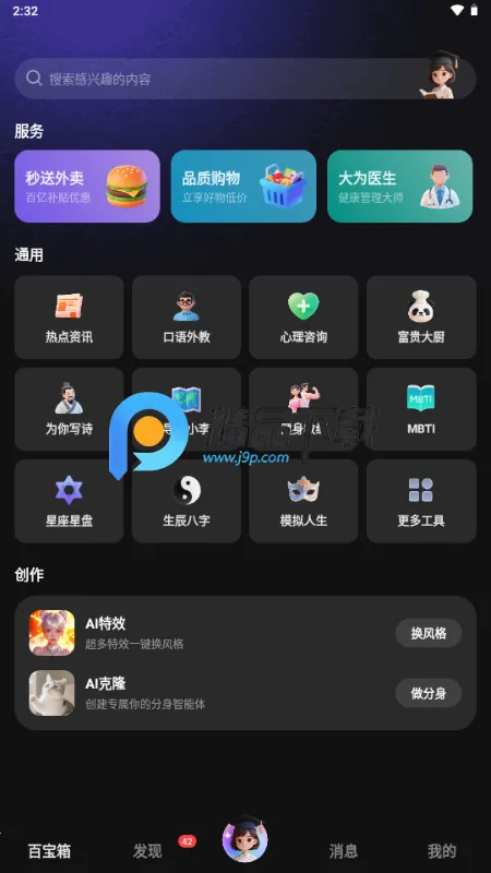 JoyAI��ģ��2026�ٷ�����v1.1.34 �ֻ����ͼ