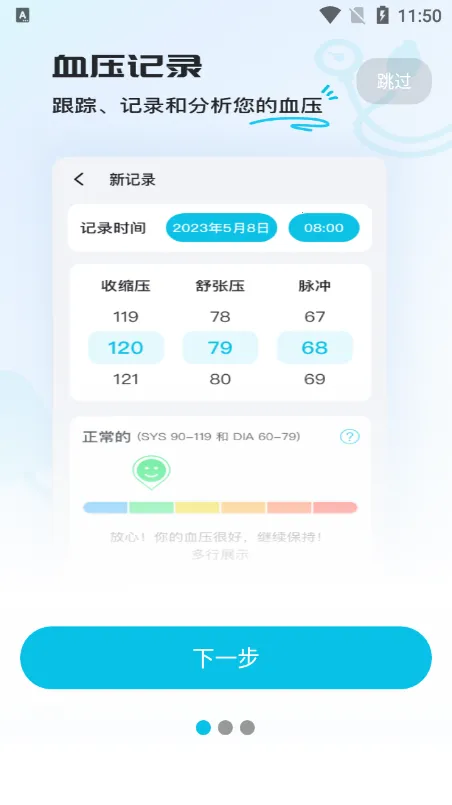 Ѫѹ��v1.3.0 ��Ѱ��ͼ