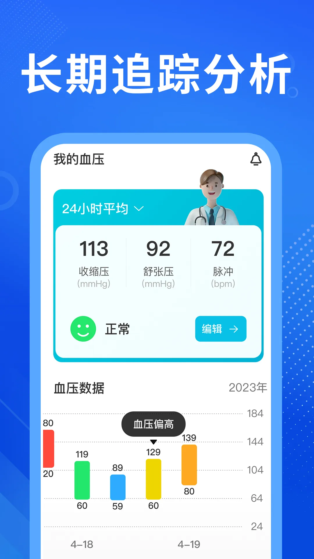 Ѫѹ��v1.3.0 ��Ѱ��ͼ