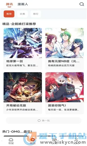 Goku漫画 Goku漫画