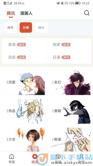 Goku漫画 Goku漫画