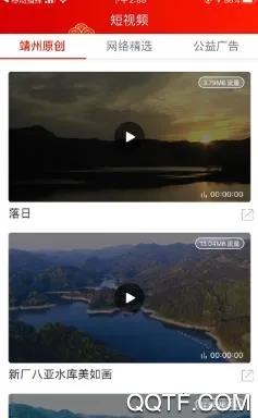 云上靖州 云上靖州