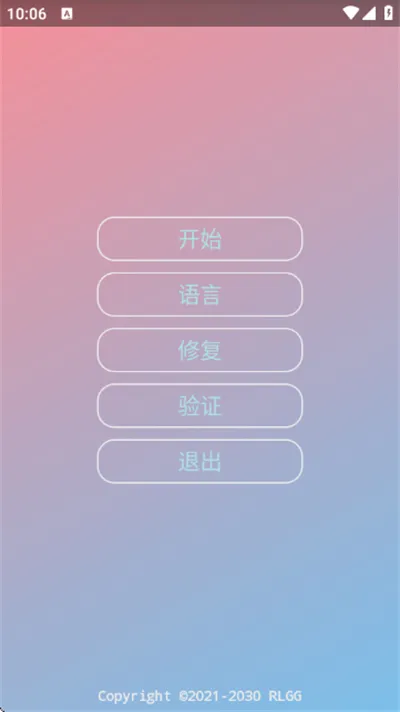 ����ȫ��v2.0.9.2 ��׿���ͼ