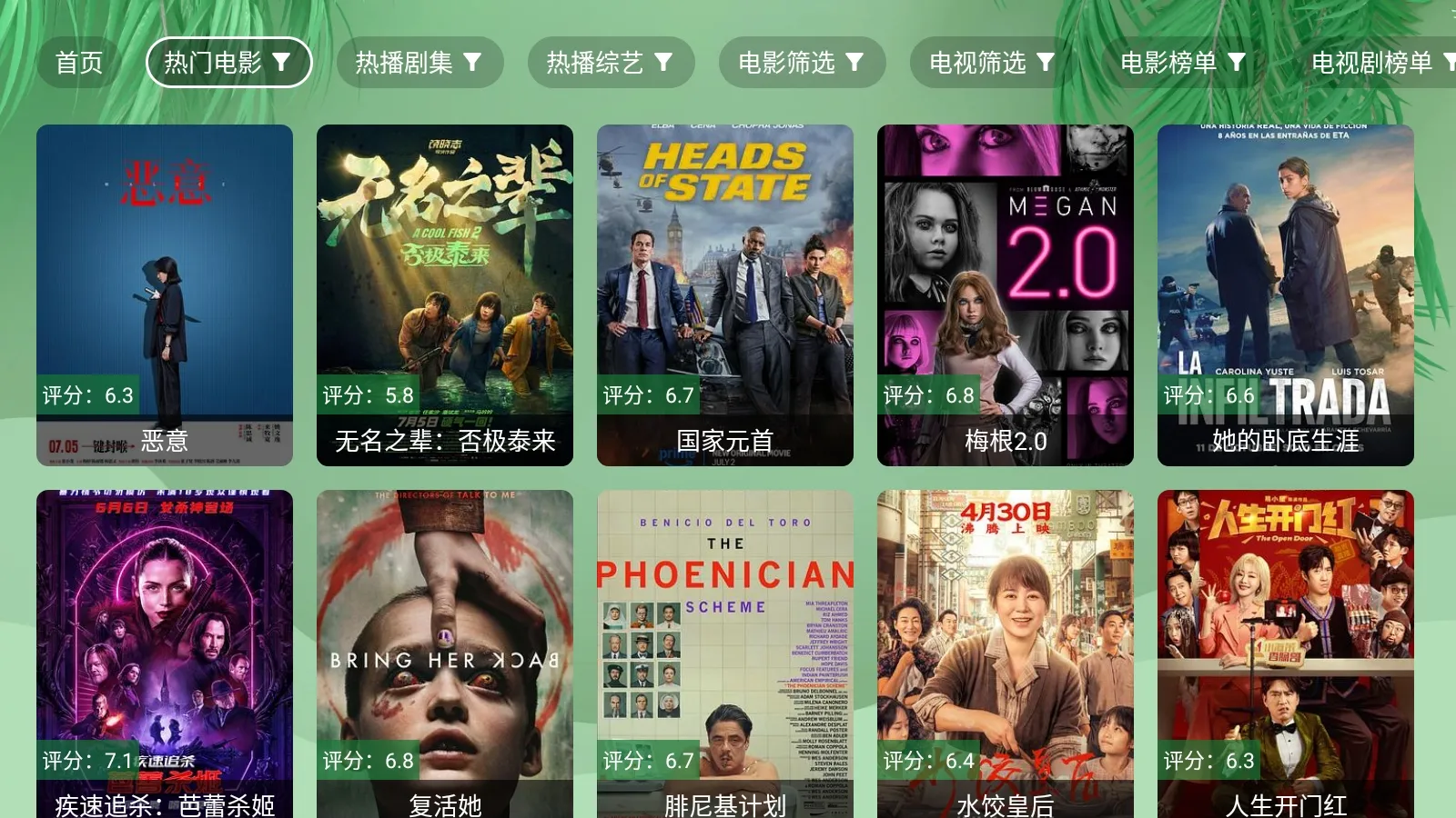 ����Ӱ��TV���������ֻ���v2.9.3 �ٷ������ͼ