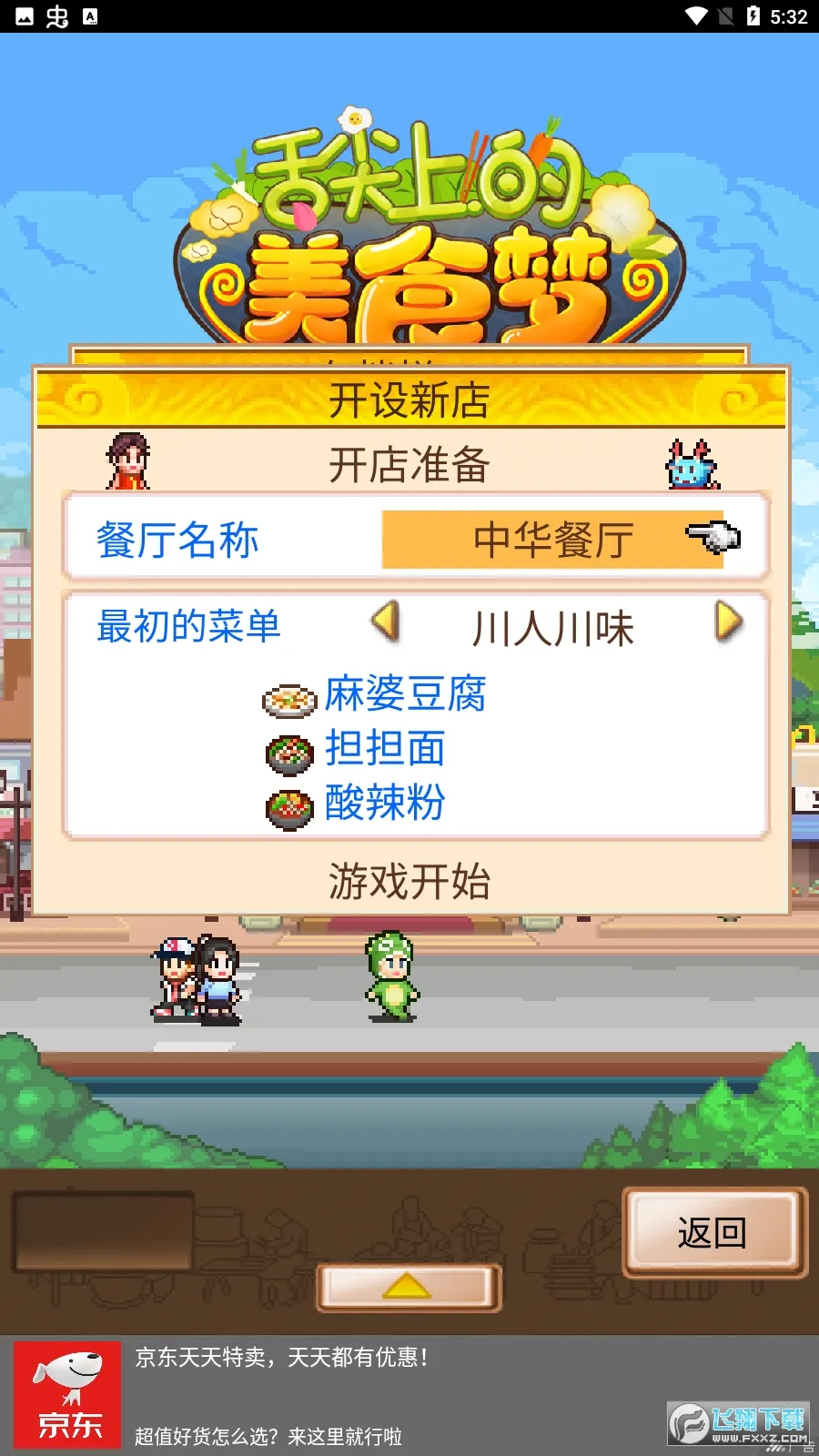 ����ϵ���ʳ��v1.50 ��Ѱ��ͼ