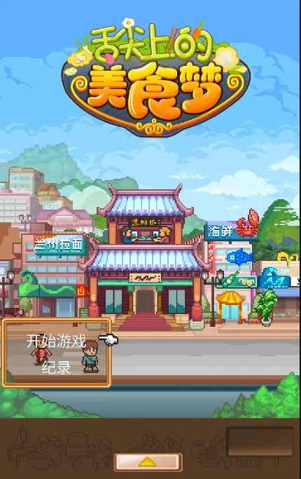 ����ϵ���ʳ��v1.50 ��Ѱ��ͼ