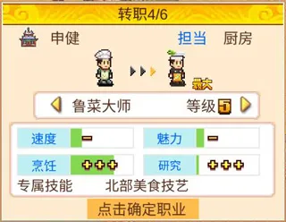 舌尖上的美食梦 舌尖上的美食梦