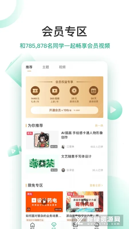 վ��߸���2026�ٷ����°汾v3.4.9 ��׿���ͼ