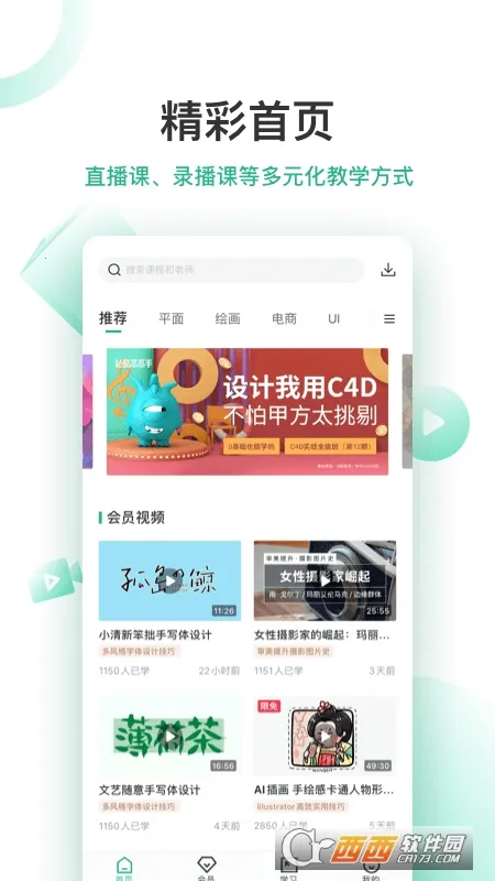 站酷高高手2026官方最新版本 站酷高高手2026官方最新版本