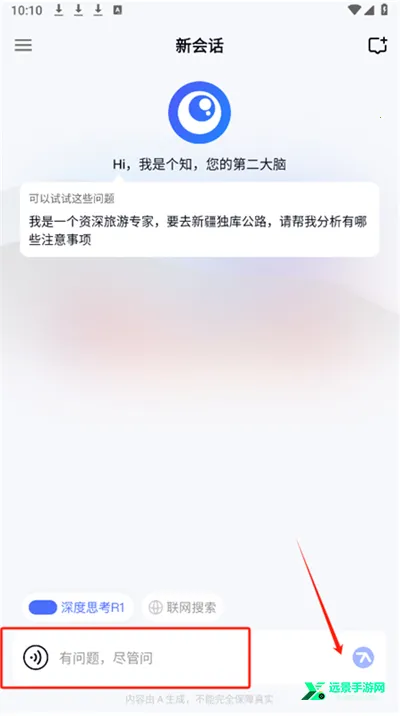 个知ai安卓版手机版 个知ai安卓版手机版