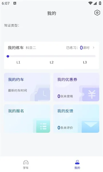 DROLOѧ��2026�ٷ�����v2.0.9 ��׿���ͼ