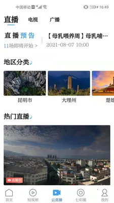 �߲��ƶ˰�׿���ֻ���v5.1.9 �ٷ������ͼ