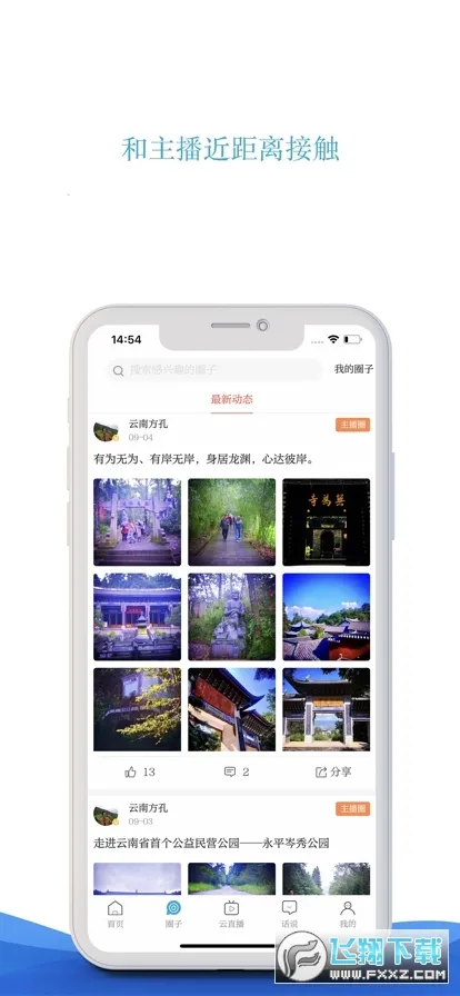 �߲��ƶ˰�׿���ֻ���v5.1.9 �ٷ������ͼ