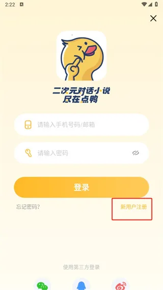 点鸭2026最新版本 点鸭2026最新版本