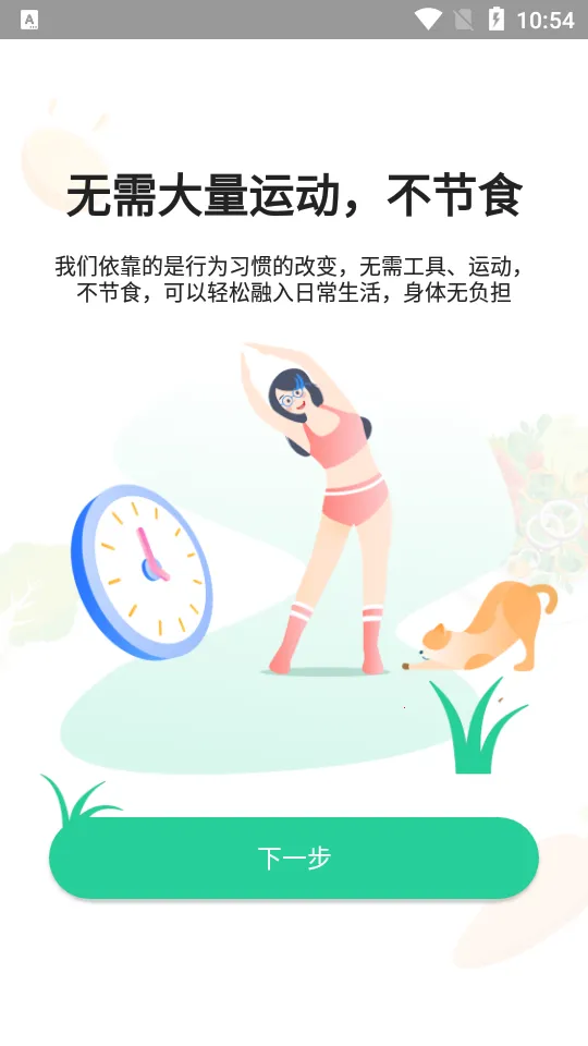 ���ʳnowv6.0 ��׿���ͼ