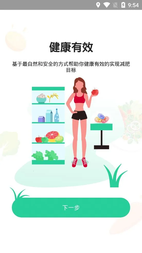 ���ʳnowv6.0 ��׿���ͼ