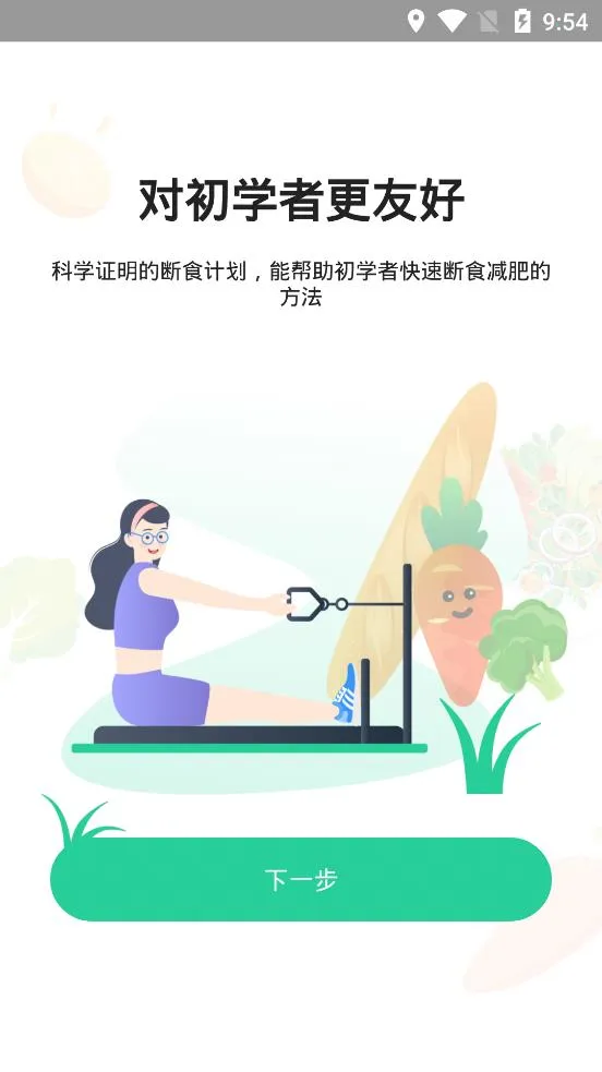 ���ʳnowv6.0 ��׿���ͼ