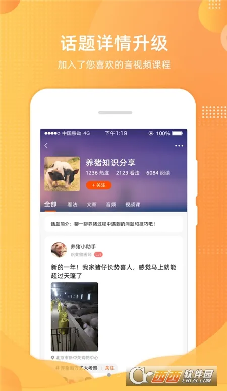 智农通2026官方最新版本 智农通2026官方最新版本