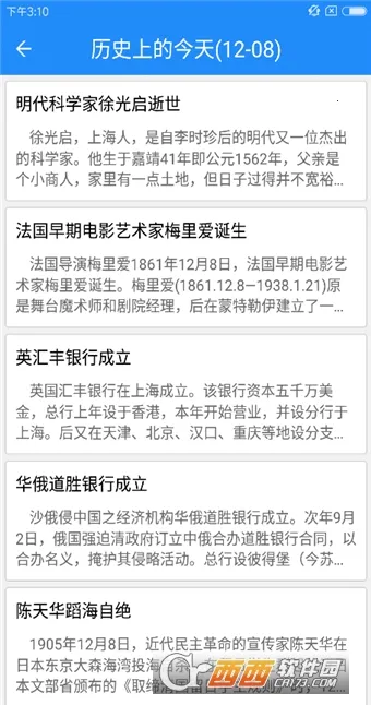 ��������Ԥ��v6.4.4 ��׿���ͼ