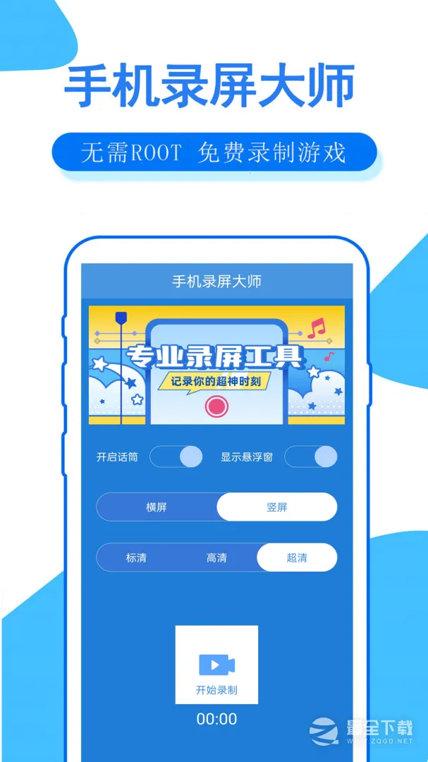 �ֻ�¼����ʦ��׿������2026���ذ�װv2.18 �ֻ����ͼ