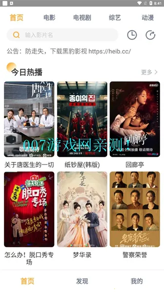 黑豹影视2026最新版本 黑豹影视2026最新版本