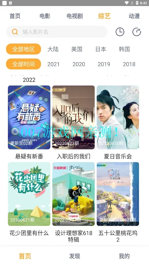 �ڱ�Ӱ��2026���°汾v1.0.5 �ٷ������ͼ