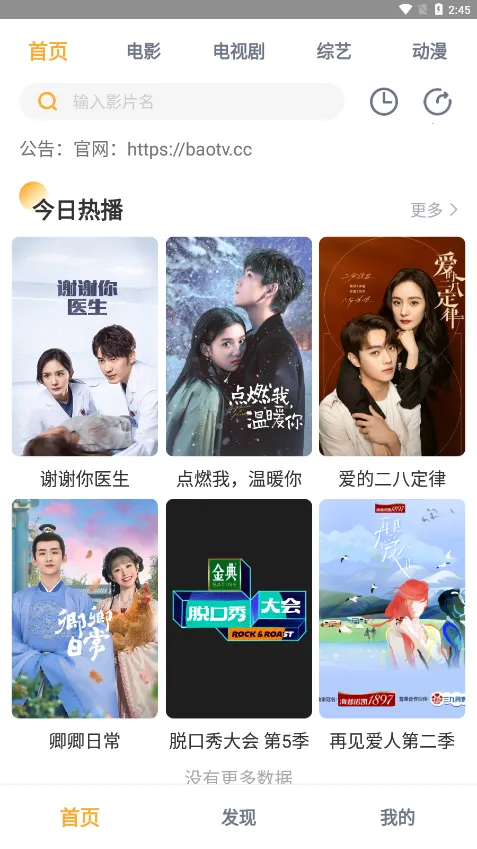 �ڱ�Ӱ��2026���°汾v1.0.5 �ٷ������ͼ