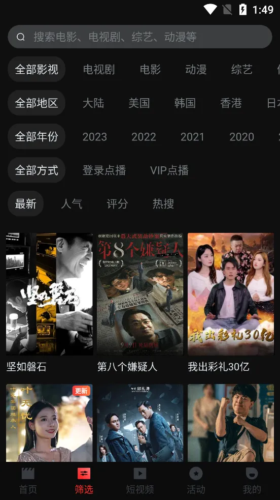 �ۿ�Ӱ�������ֻ���v1.3.1 �ٷ������ͼ