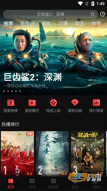 �ۿ�Ӱ�������ֻ���v1.3.1 �ٷ������ͼ