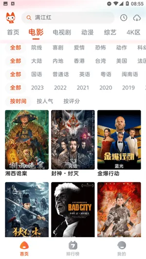 �ۿ�Ӱ�������ֻ���v1.3.1 �ٷ������ͼ