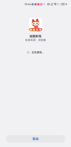 哇酷影视最新手机版 哇酷影视最新手机版