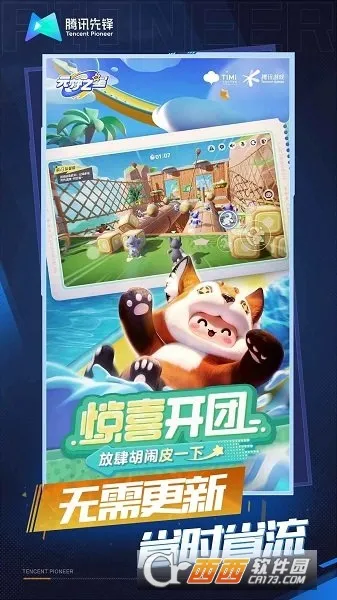 ��Ԫ��֮��2026���°汾v5.0.1.4019306 �ֻ����ͼ