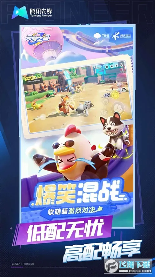 ��Ԫ��֮��2026���°汾v5.0.1.4019306 �ֻ����ͼ