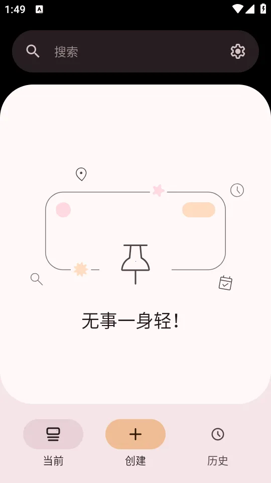 Pinnit֪ͨ�̶�v1.9.0 ��Ѱ��ͼ