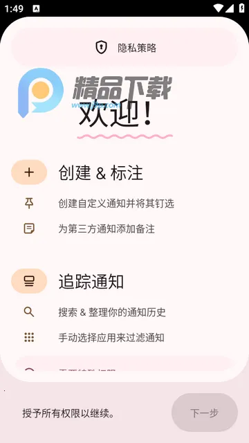 Pinnit֪ͨ�̶�����