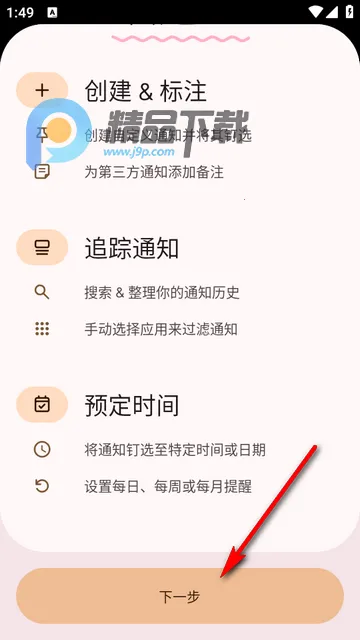 Pinnit֪ͨ�̶�����