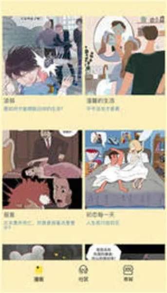 点点漫画 点点漫画