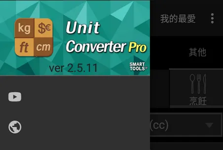 ��λת����2026���°汾