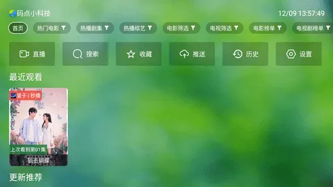 �ɻ�TV���߰�2026���°汾v0820 ��׿���ͼ