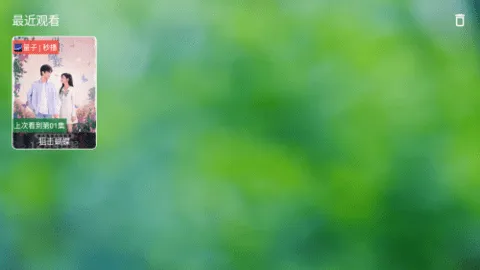 �ɻ�TV���߰�2026���°汾v0820 ��׿���ͼ