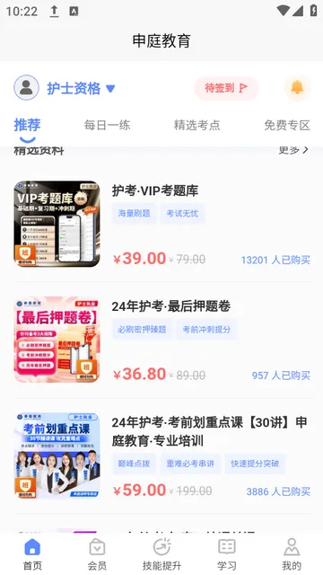 ��ͥҽ��v1.0.0 �ٷ������ͼ