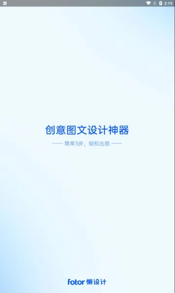 Fotor����ư�׿���ֻ���v1.0.22.28 ��׿���ͼ