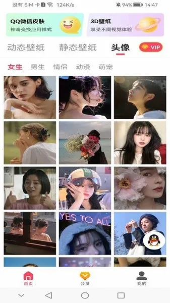 超级动态壁纸 超级动态壁纸